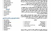 DEWAXING DRUM FILTER دوکسین درام فیلتر