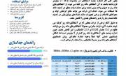 آشغالگیر دانه ریز (Fine Screen)