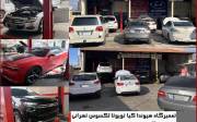تعمیرگاه هیوندا کیا رشت