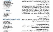 وکیوم درام فیلتر ( Rotary Vacuum Filter)