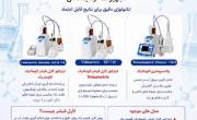 دستگاه کارل فیشر KEM برای صنایع و آزمایشگاه‌ها