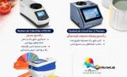 قیمت و خرید ویژه رنگ سنج HunterLab؛ تجهیزات اندازه‌گیری دقیق رنگ