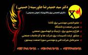 مشاور طراح  مجری ( تاسیسات الکتریکال   ایمنی برق   ارتینگ   اتوماسیون صنعتی  )