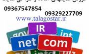 سرمایه گذاری با سود بالا در شغل پرسود و شراکت با درآمد بالا