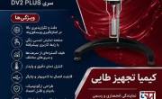 فروش و نمایندگی ویسکومتر آزمایشگاهی Brookfield DV PLUS