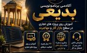 آموزش برنامه نویسی رایگان
