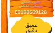 آموزشگاه ریاضی دانش پژوهان قم