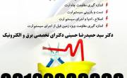 بازرس اداره کار – صدور گواهی چاه ارت و ارتینگ – شرکتها ، کارخانجات ، مراکز اداری و تجاری و بهداشتی