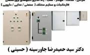 تابلو برق صنعتی کارخانه