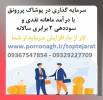 تصویر کوچک فروشنده